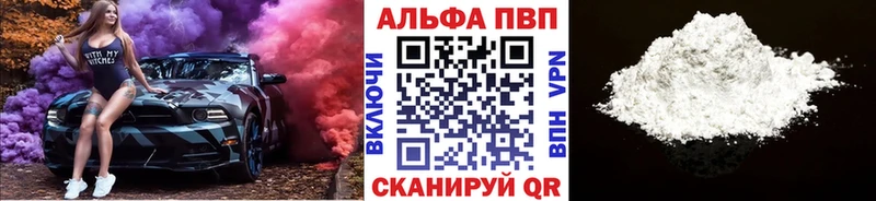 Альфа ПВП Соль  Купить закладки  Нефтегорск 