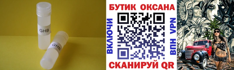Купить закладки  Нефтегорск  Бутират оксана 