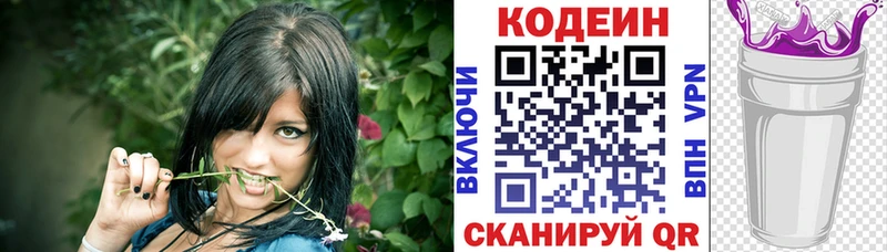 Купить закладки Нефтегорск Кодеиновый сироп Lean Purple Drank